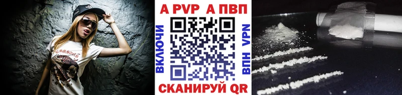 ссылка на мегу вход  купить наркотики цена  Горячеводский  А ПВП Соль 