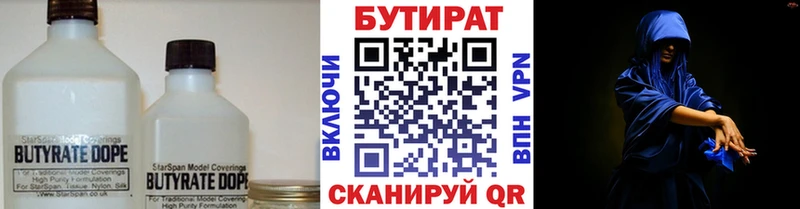 БУТИРАТ Butirat OMG как войти Горячеводский цена наркотик