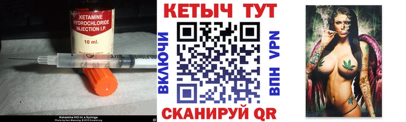 Кетамин VHQ Горячеводский