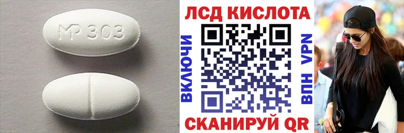 LSD-25 экстази ecstasy Горячеводский