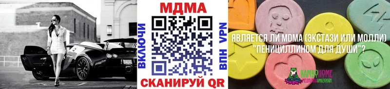 МДМА Molly  Горячеводский 