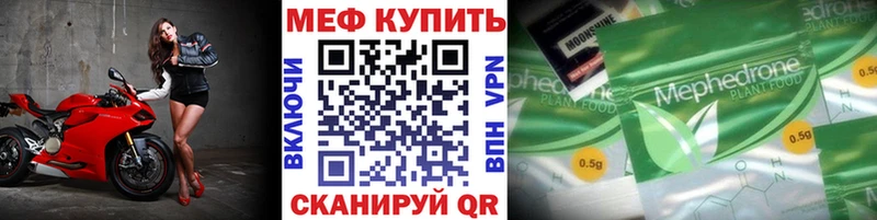 МЕФ мука  Горячеводский 