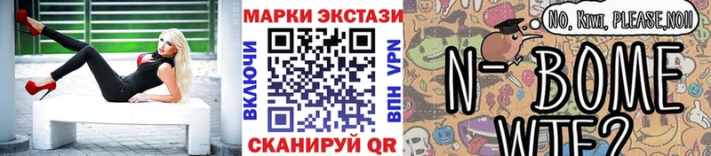 Марки NBOMe 1,8мг  закладки  Горячеводский 